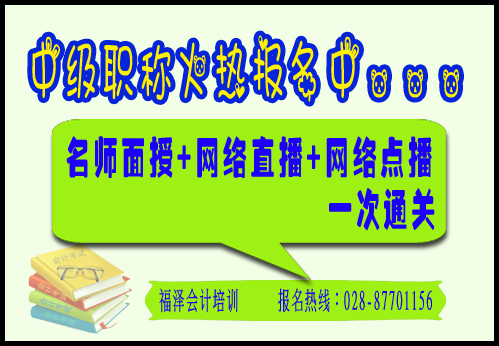 2024年中级会计会计师-新教材变化解读